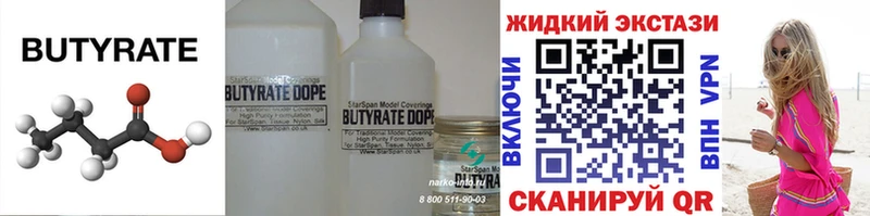 Купить закладки  Кадников  БУТИРАТ BDO 