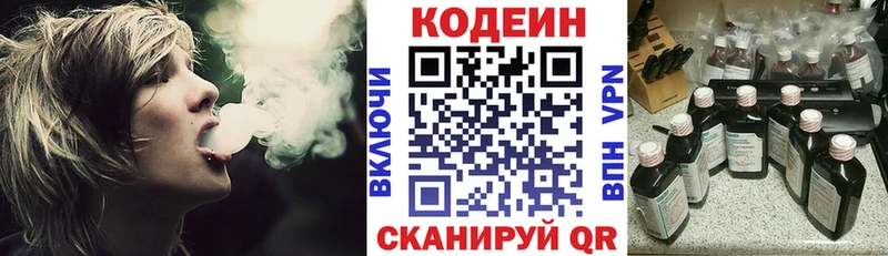Кодеиновый сироп Lean Purple Drank  Купить где  Кадников 