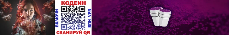 Codein Purple Drank Кадников