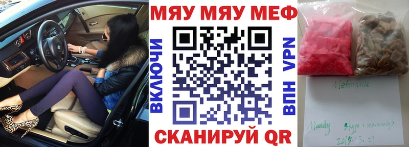 Мефедрон mephedrone  Купить закладки  Кадников 