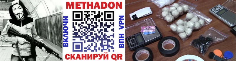 Метадон мёд  Купить закладки  Кадников 